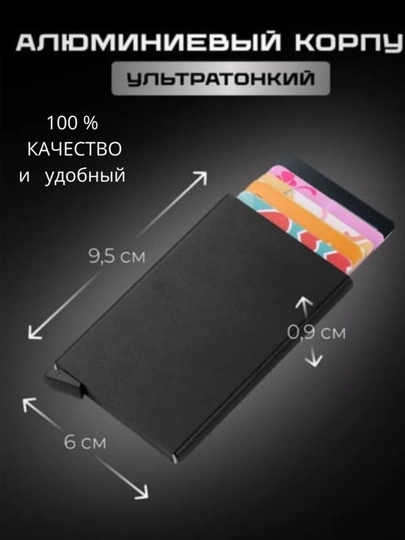 Картхолдер женский, мужской, автоматическая визитница для карт