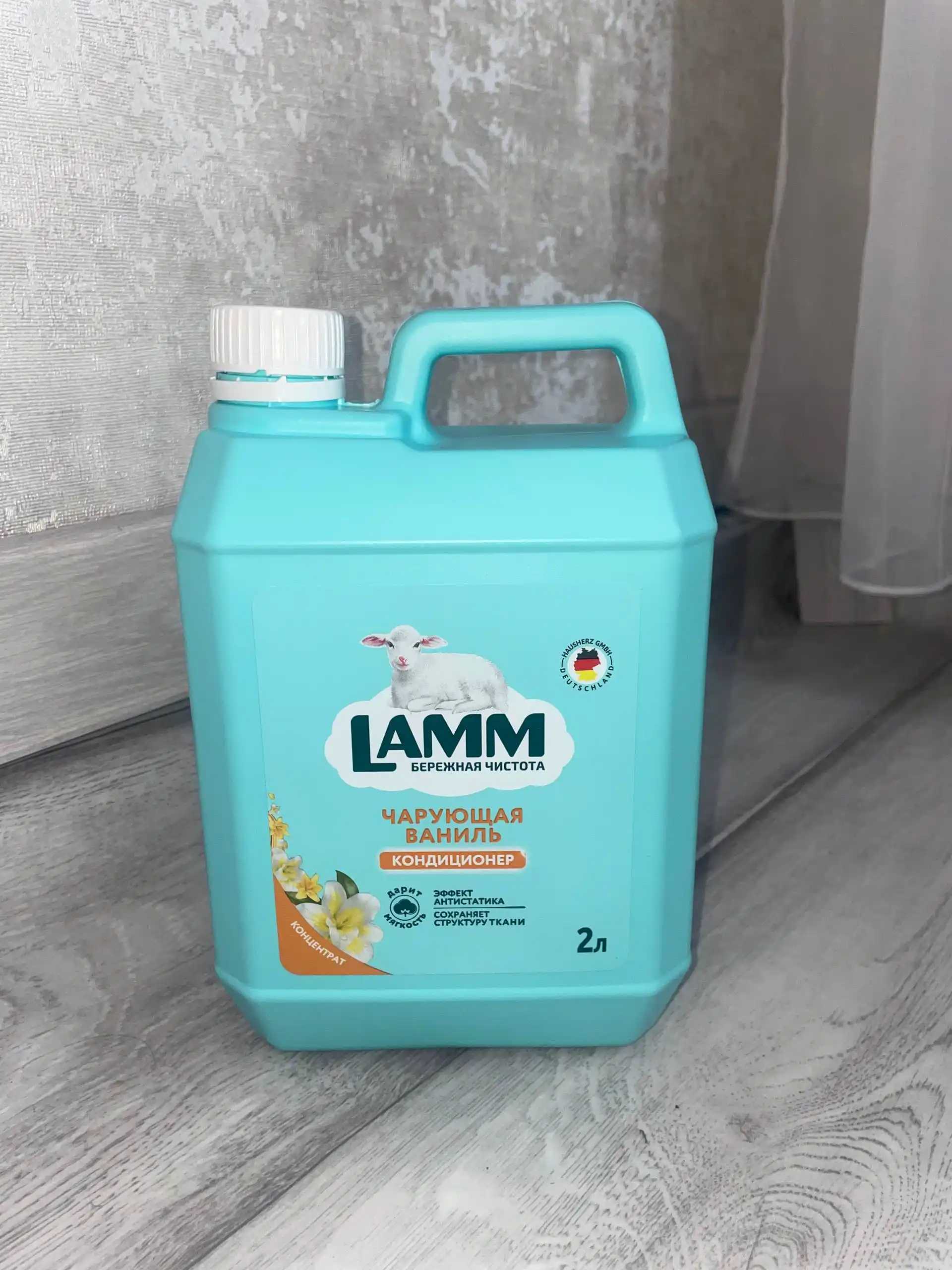 Кондиционер для белья, мягкость, защита, приятный аромат, Lamm