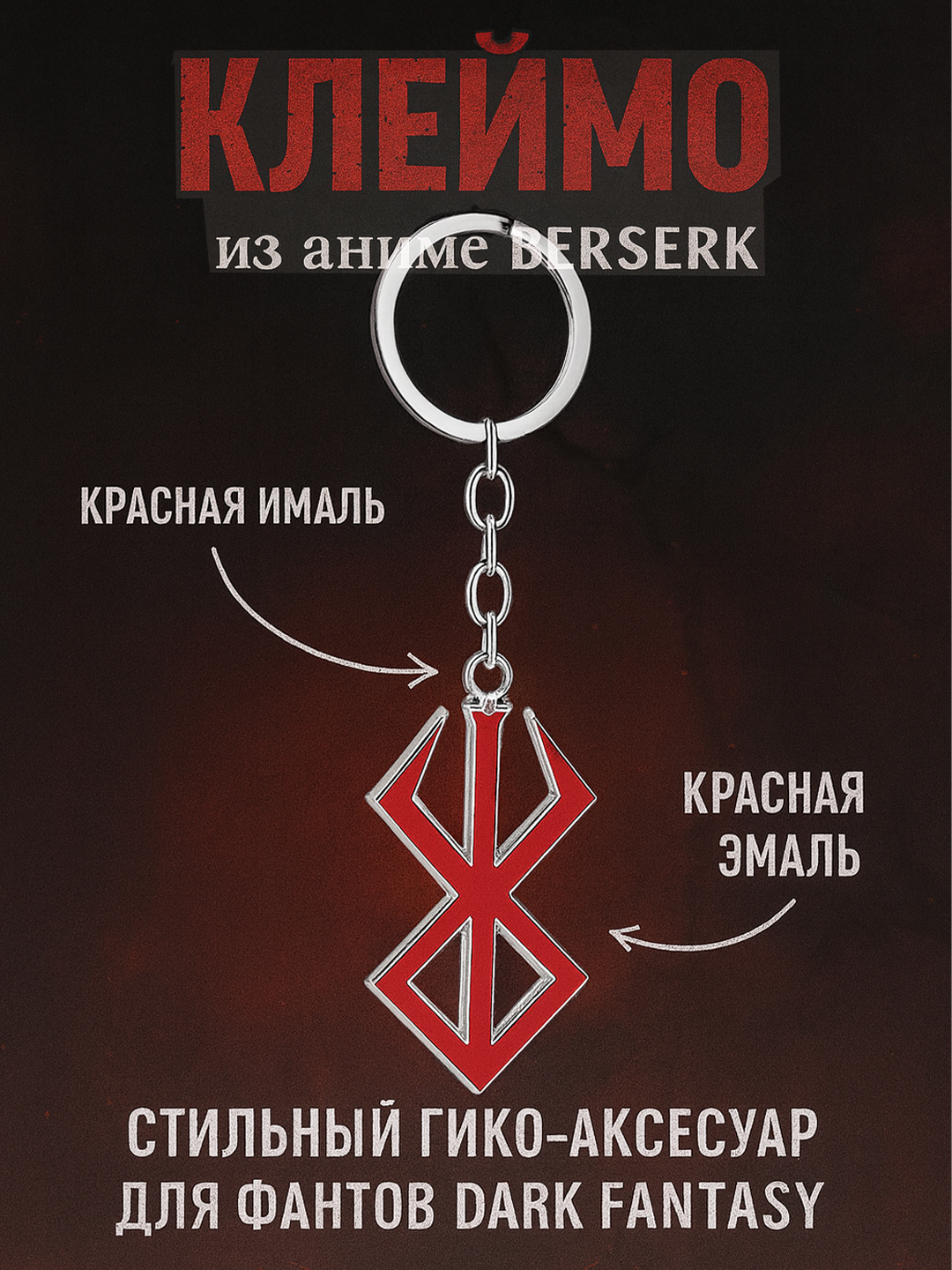 Багровый
