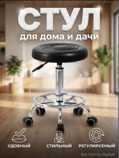 Табурет мастера , регулируемый стул на колесиках 360°, кресло мастера для салона — OYBEK-TMINIKRESLO-ЧЕРН