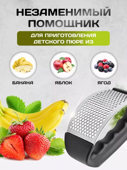 Пресс-измельчитель для чеснока и имбиря из нержавеющей стали 