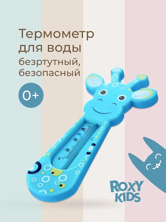 ROXY-KIDS bolalar uchun suv termometri, chaqaloqlar cho‘milishi uchun - 