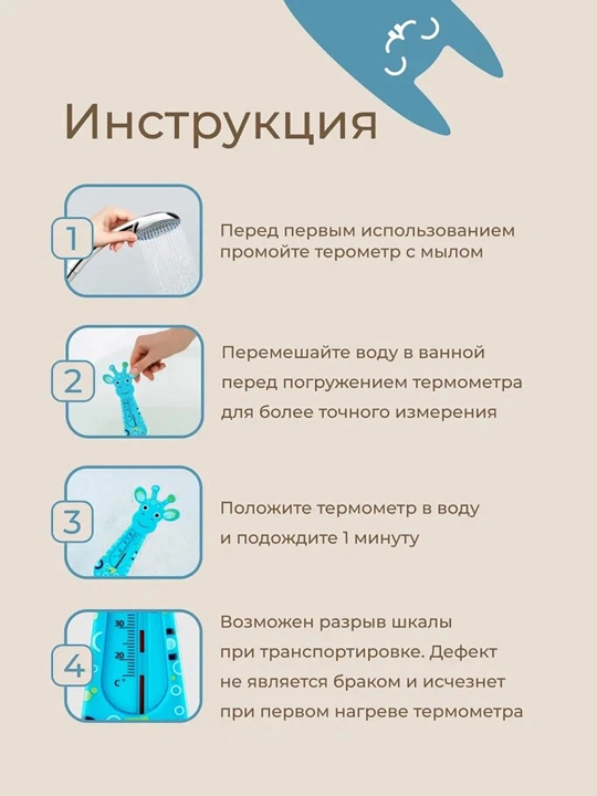 ROXY-KIDS Термометр для воды детский, градусник для новорожденных для купания