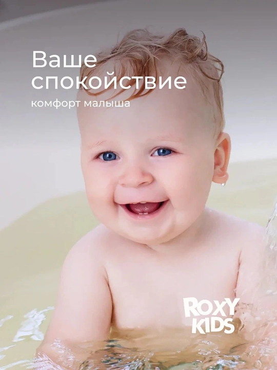 ROXY-KIDS Термометр для воды детский, градусник для новорожденных для купания