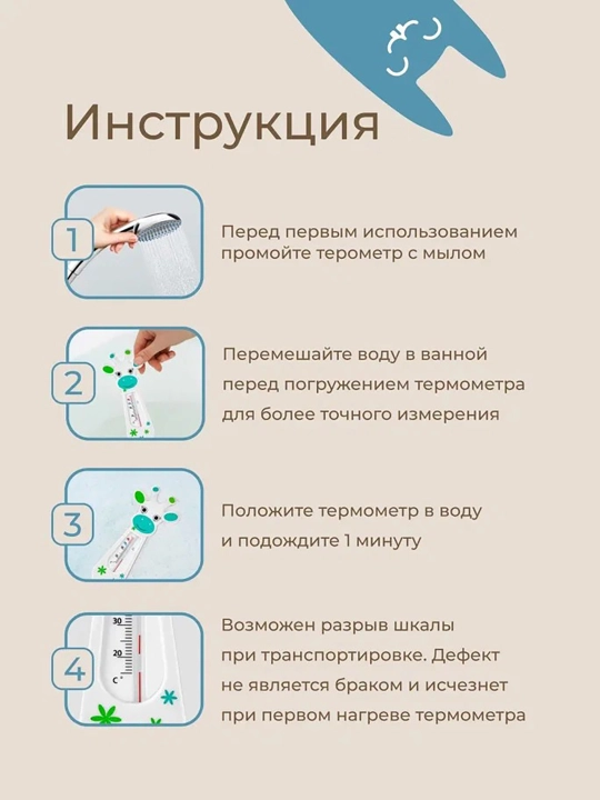 ROXY-KIDS Термометр для воды детский, градусник для новорожденных для купания