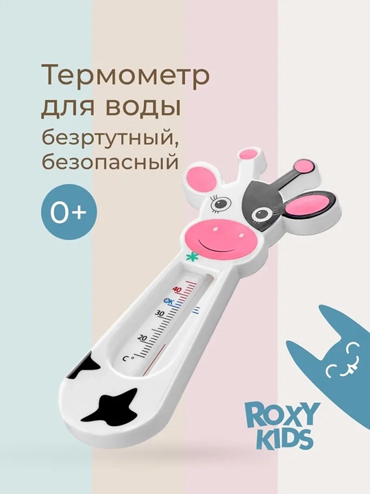 ROXY-KIDS bolalar uchun suv termometri, chaqaloqlar cho‘milishi uchun - 