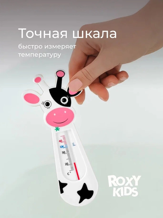 ROXY-KIDS Термометр для воды детский, градусник для новорожденных для купания