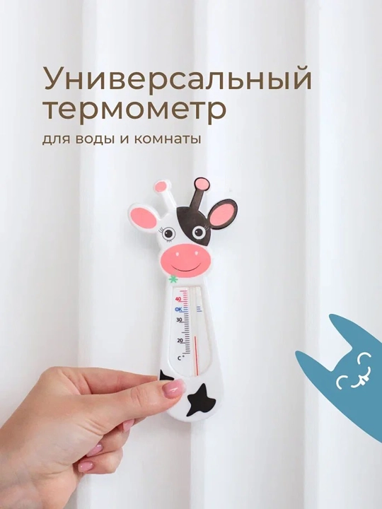 ROXY-KIDS Термометр для воды детский, градусник для новорожденных для купания
