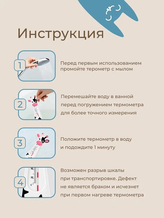 ROXY-KIDS Термометр для воды детский, градусник для новорожденных для купания