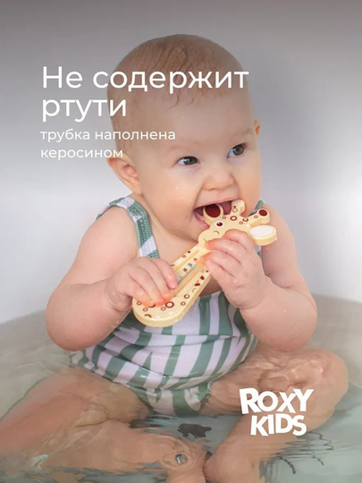 ROXY-KIDS Термометр для воды детский, градусник для новорожденных для купания