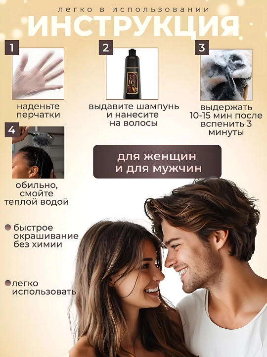 Шампунь Meidu – краска для окрашивания и затемнения волос: чёрный, коричневый, 500 мл 