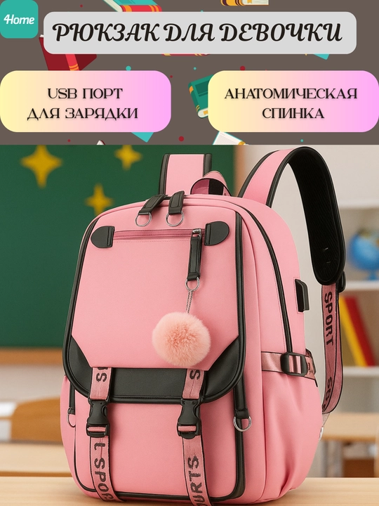 Рюкзак для девочки, с выходами USB, для школы и отдыха, 8 видов