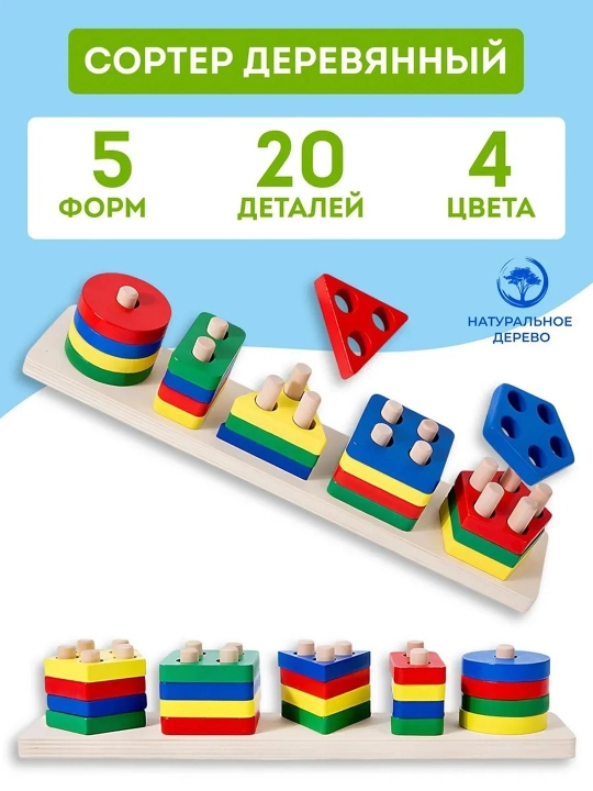 Игрушки, игрушки для детей, развивающие игрушки, деревянные развивающие игрушки, мозаика