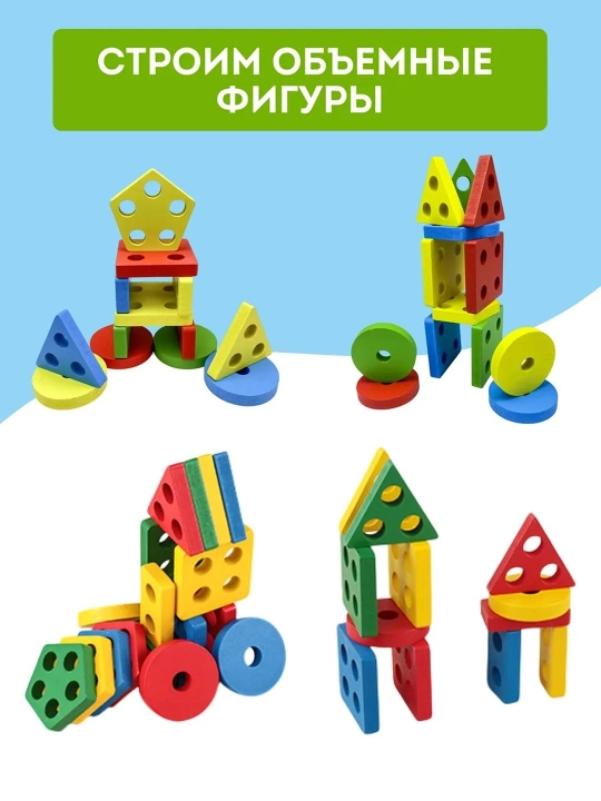 Игрушки, игрушки для детей, развивающие игрушки, деревянные развивающие игрушки, мозаика