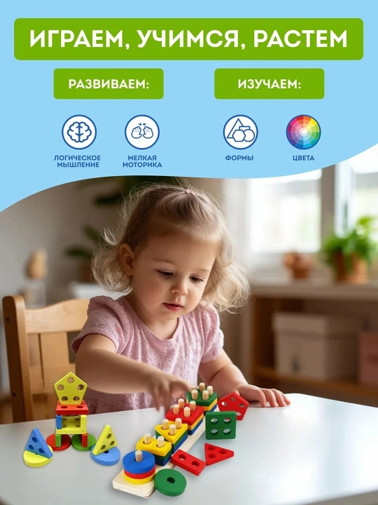 Игрушки, игрушки для детей, развивающие игрушки, деревянные развивающие игрушки, мозаика