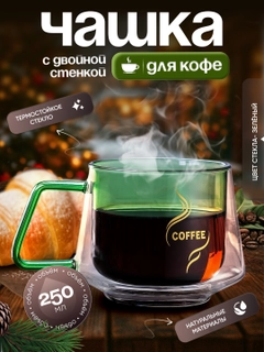 Зеленый