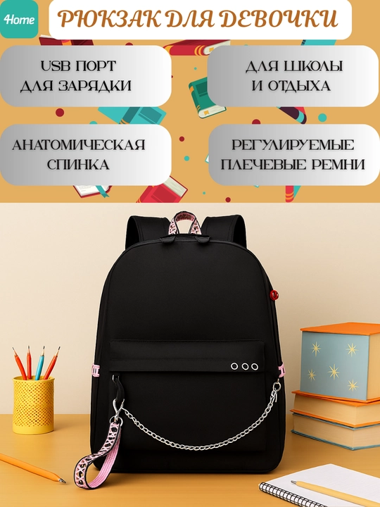 Рюкзак для девочки, с выходами USB, для школы и отдыха, 8 видов