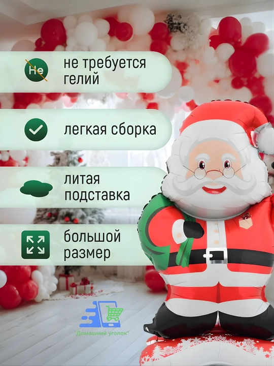 Фольгированный шар «Дед Мороз»