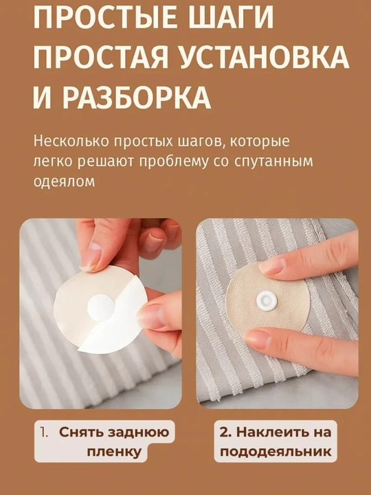 Тройные держатели для простыни, набор 4 шт, соединительное крепление, 12 шт,