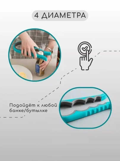 Откройте крышку банки - 