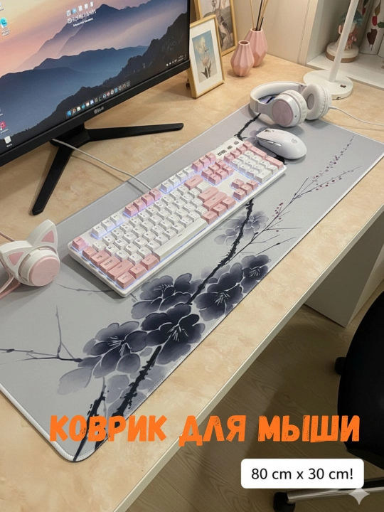 Коврик для мыши, 80 x 30 см, 60 x 30 см