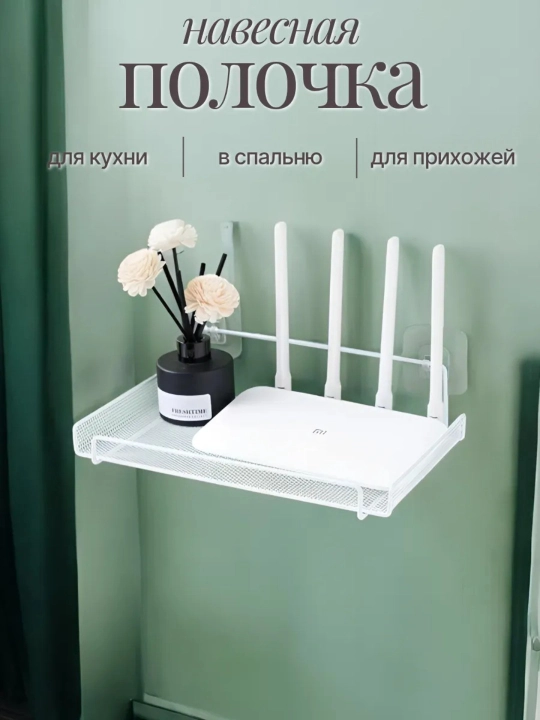 Devorga osiladigan metall polka — router, kosmetika, oshxona buyumlari uchun organayzer - 