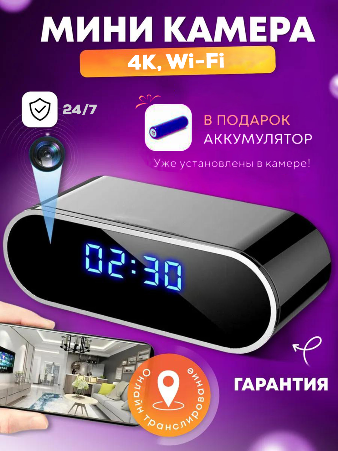 Мини-камера-будильник 4K, Беспроводная Wi-Fi, ночного видения, умные часы - 