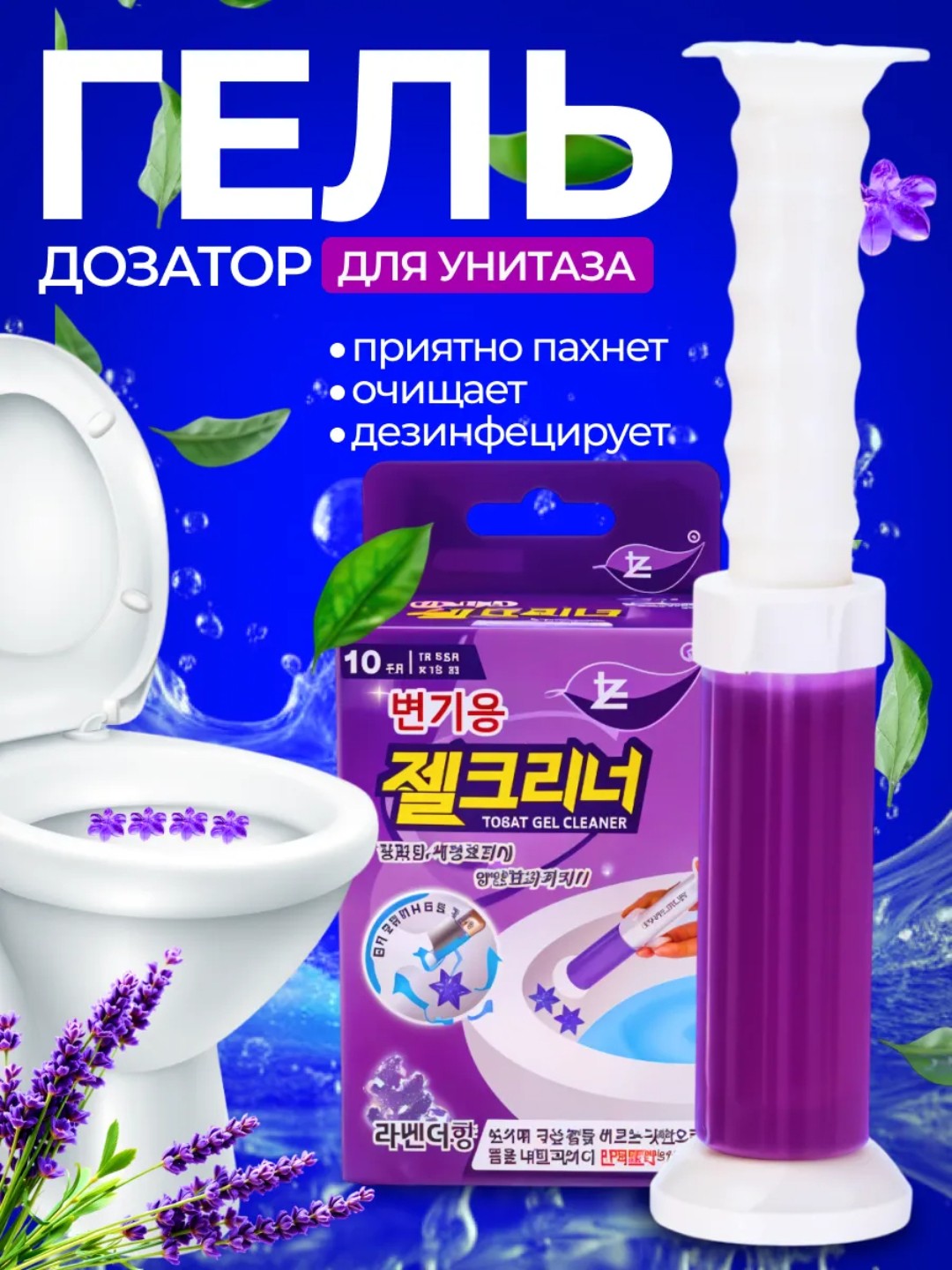 Лавандовый