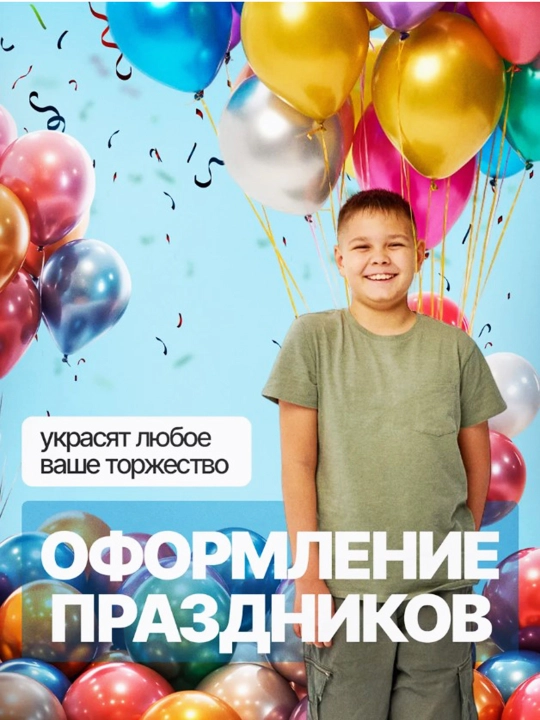 Воздушные шары, для вечеринок, разные цвета, гелиевые 
