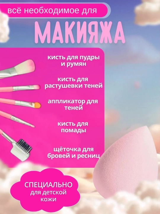 Детский набор декоративной косметики для макияжа, в чемодане