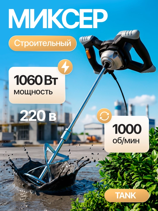 Танк миксер, для бетона и растворов, мощный, строительный