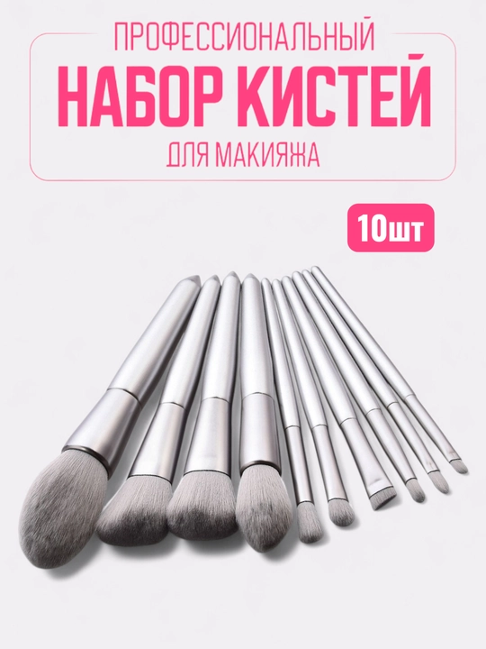 Набор кистей для макияжа - с мягким синтетическим ворсом и кожаным футляром
