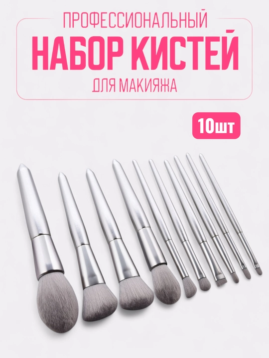Набор кистей для макияжа - с мягким синтетическим ворсом и кожаным футляром