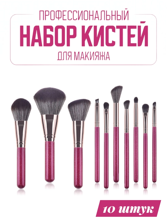 Набор кистей для макияжа - с мягким синтетическим ворсом и кожаным футляром