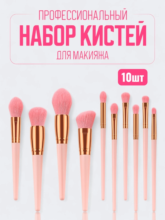 Набор кистей для макияжа - с мягким синтетическим ворсом и кожаным футляром