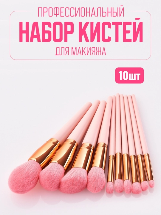 Набор кистей для макияжа - с мягким синтетическим ворсом и кожаным футляром