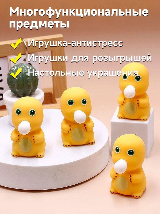 Игрушка Найлун