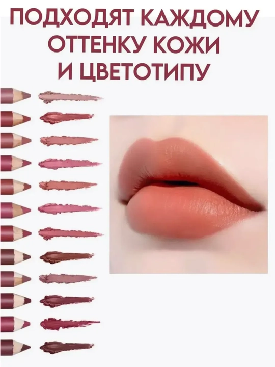 Карандаш для краски для губ Flormar, водостойкий, с точилкой, матовый, 12 разных цветов 