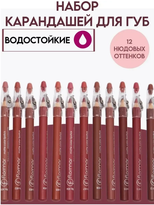 Lab uchun bo'yoq-qalam FLORMAR, suvga chidamli, o'tkirlagich bilan, matli, 12 xil rangda - 