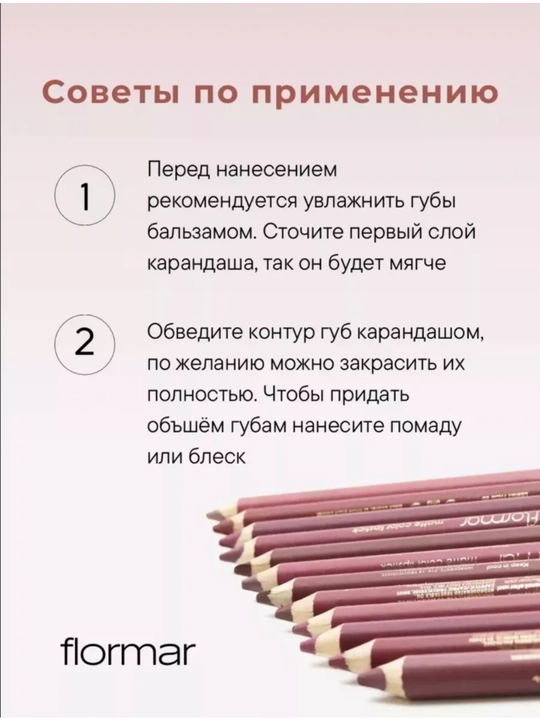 Карандаш для краски для губ Flormar, водостойкий, с точилкой, матовый, 12 разных цветов 