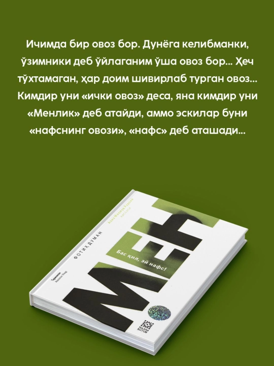 Fotih Duman — Men, Sir, Ohi, Pir, Dam, A’mo, Aso, Lol, kitob variantlari