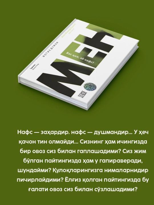 Fotih Duman — Men, Sir, Ohi, Pir, Dam, A’mo, Aso, Lol, kitob variantlari