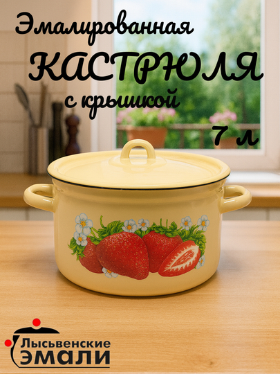 Кастрюли эмалированные с крышкой, кастрюли для кухни, кастрюли с крышкой, кастрюли