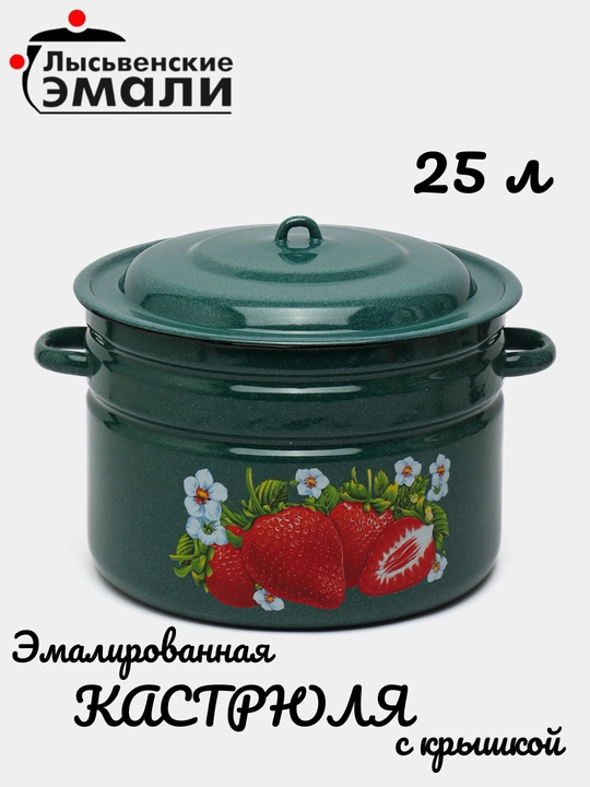 Кастрюли эмалированные с крышкой, кастрюли для кухни, кастрюли с крышкой, кастрюли