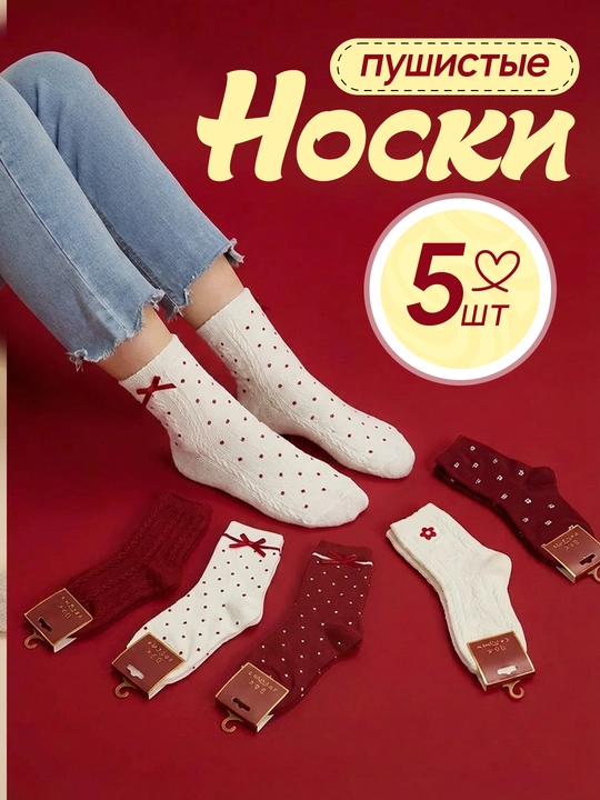 Ayollar paypog‘i, 5 dona, o‘lchami 36-40