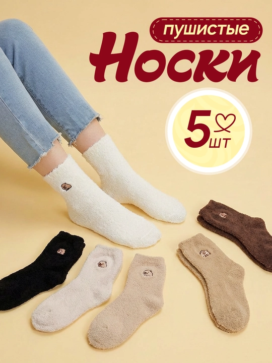 Ayollar paypog‘i, 5 dona, o‘lchami 36-40