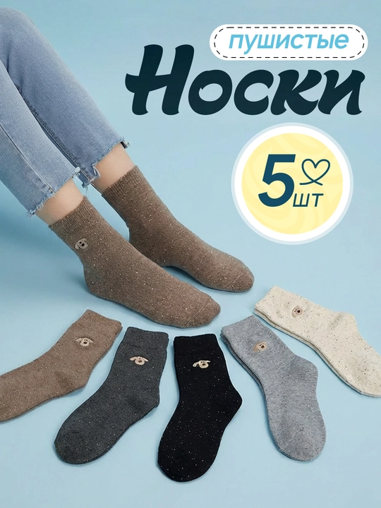 Ayollar paypog‘i, 5 dona, o‘lchami 36-40