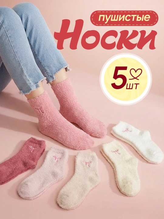 Ayollar paypog‘i, 5 dona, o‘lchami 36-40