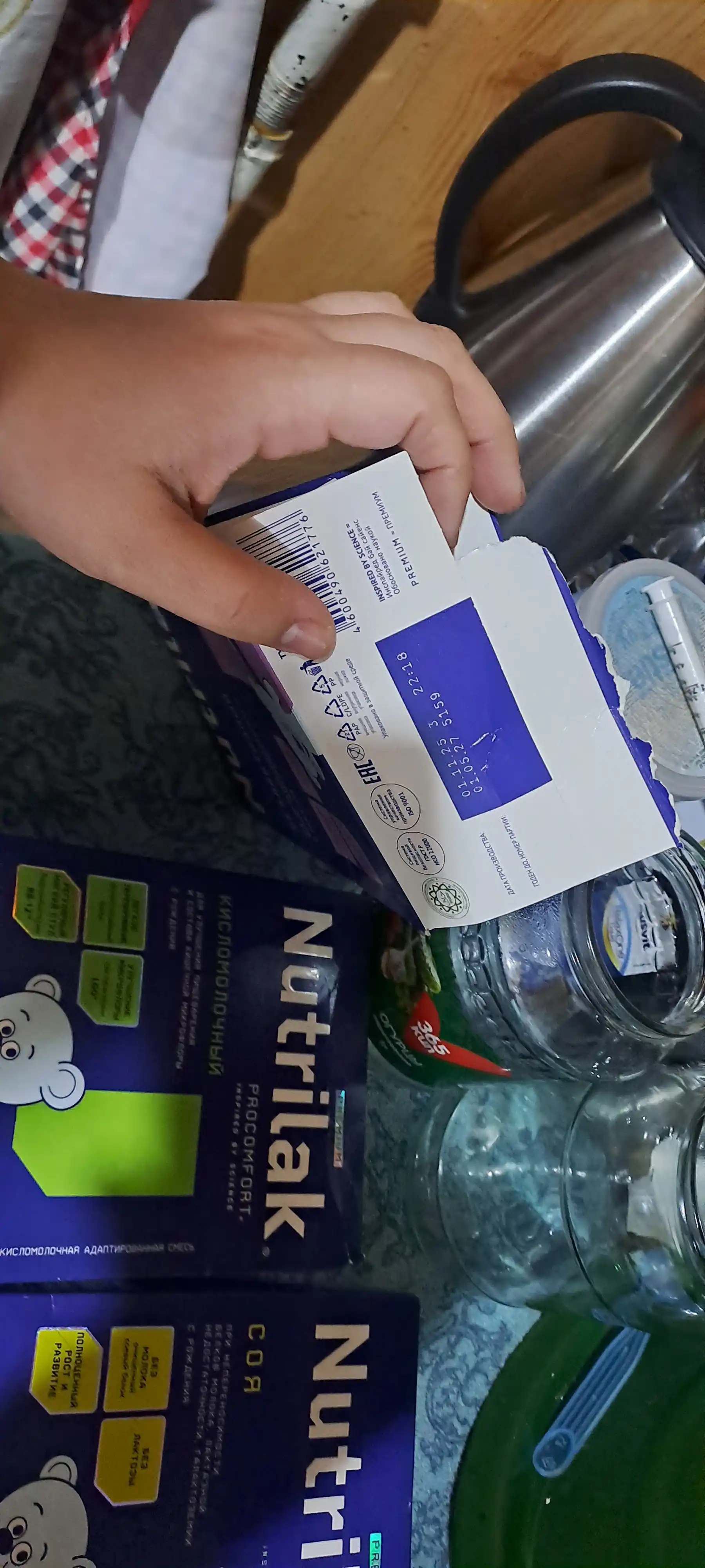 Chaqaloqlar aralashma Nutrilak, laktozasiz, 600 gr
