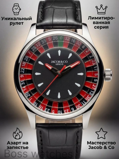 Jacob & Co Roulette Style мужские наручные часы — BOSSWAT-50W0054-ЧЕРН